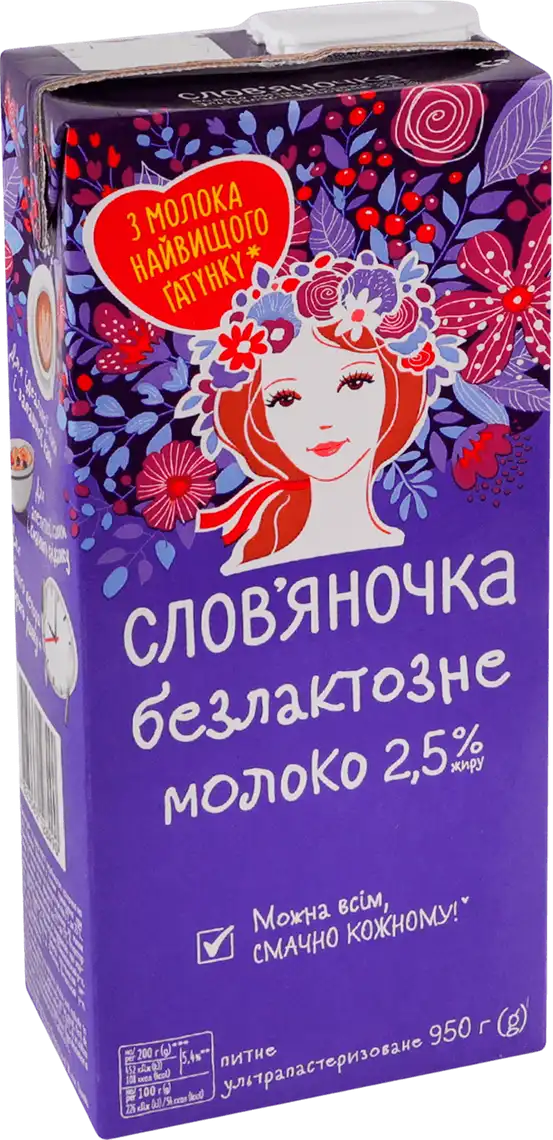 Фото 2 - Молоко Слов'яночка безлактозне ультрапастеризоване 2.5% 950 г