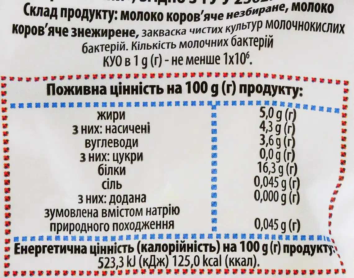 Фото 3 - Сир Український кисломолочний 5% 350 г