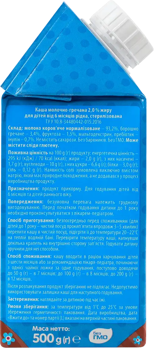 Фото 4 - Каша Яготинське молочно-гречана 2% 500 г