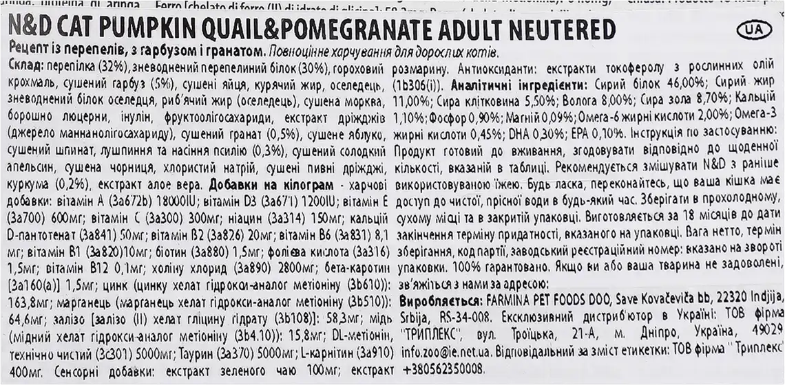 Фото 3 - Корм для стерилізованих котів Farmina N&D з перепелом, гранатом та гарбузом 1.5 кг