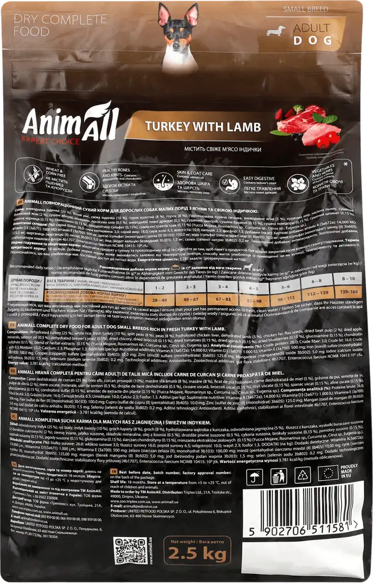 Фото 2 - Корм для собак AnimAll для малих порід з індичкою та ягням 2.5 кг