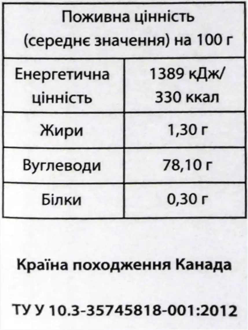Фото 3 - Журавлина Roni 150 г