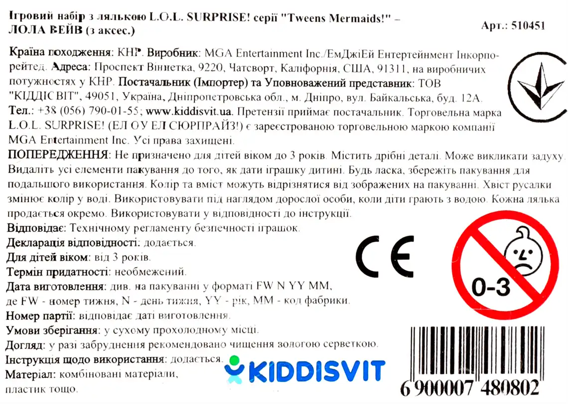 Фото 3 - Ігровий набір з лялькою L.O.L. Surprise! Tweens Mermaids! Лола Вейв