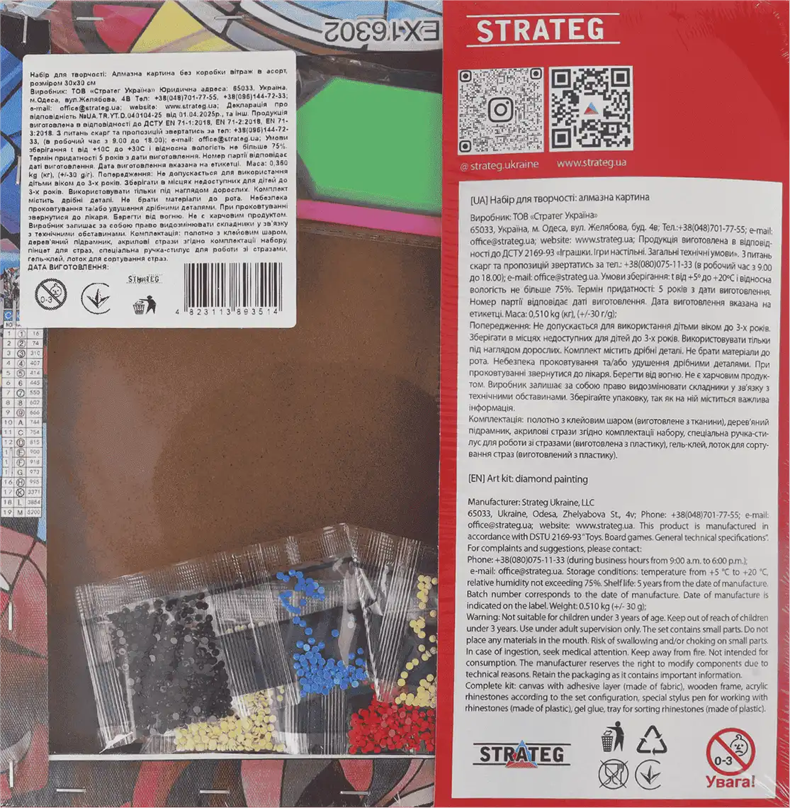 Фото 3 - Алмазна картина Strateg Вітраж 30х30 см в асортименті