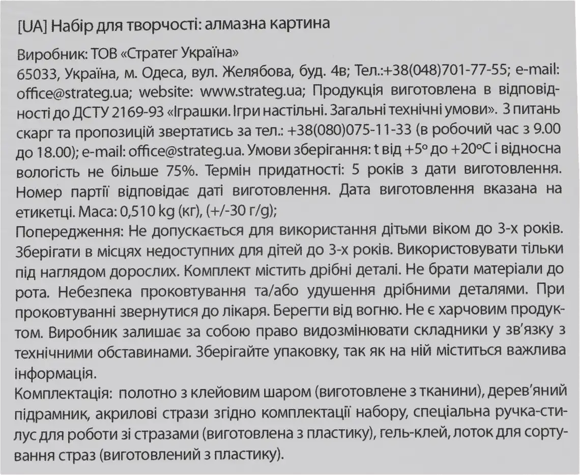 Фото 4 - Алмазна картина Strateg Вітраж 30х30 см в асортименті