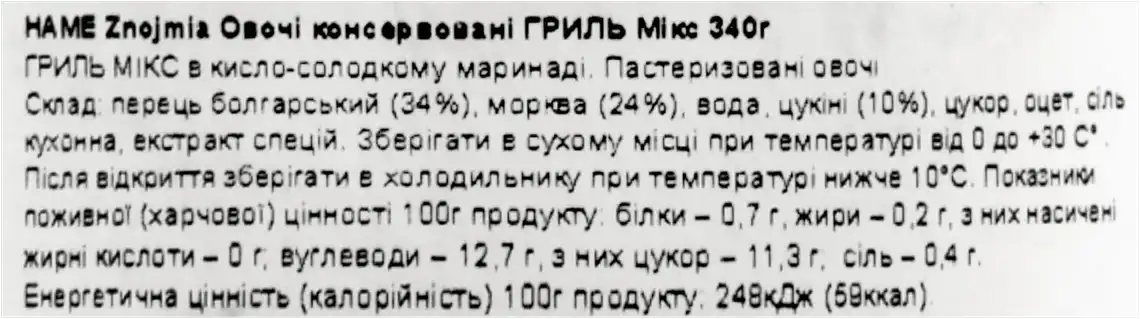 Фото 3 - Овочі Znojmia Гриль мікс консервовані 340 г