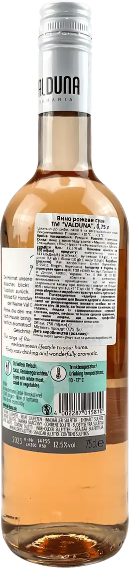 Фото 2 - Вино VAL DUNA рожеве сухе 12.5% 0.75 л
