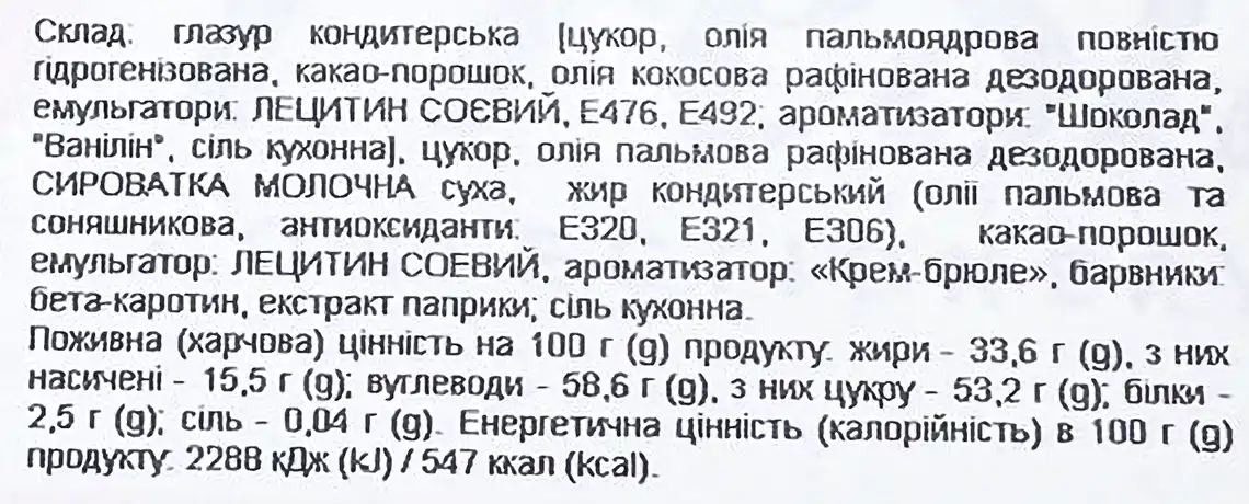 Фото 2 - Цукерки Т-Престиж Романс зі смаком крем-брюле вагові