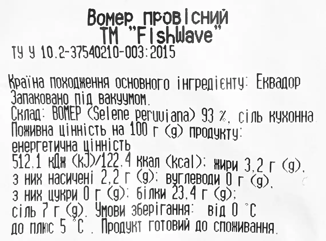 Фото 3 - Вомер Fish Wave провісний ваговий