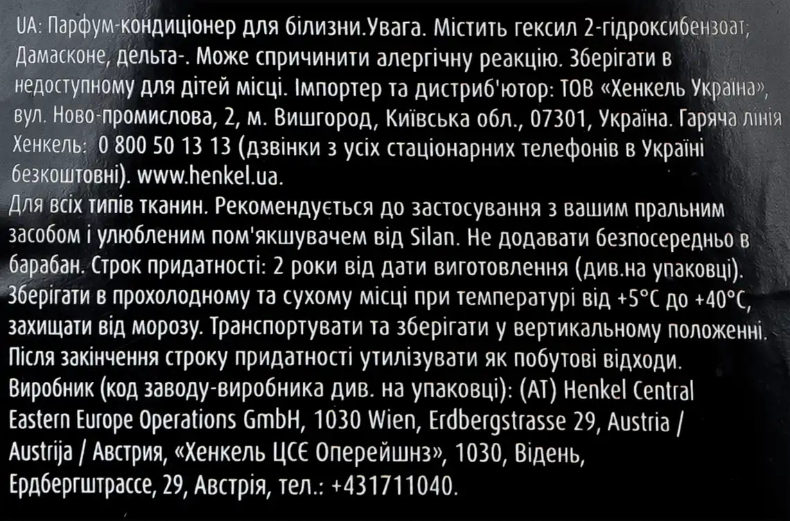 Фото 3 - Кондиціонер для білизни Silan Квітуча Черешня 540 мл