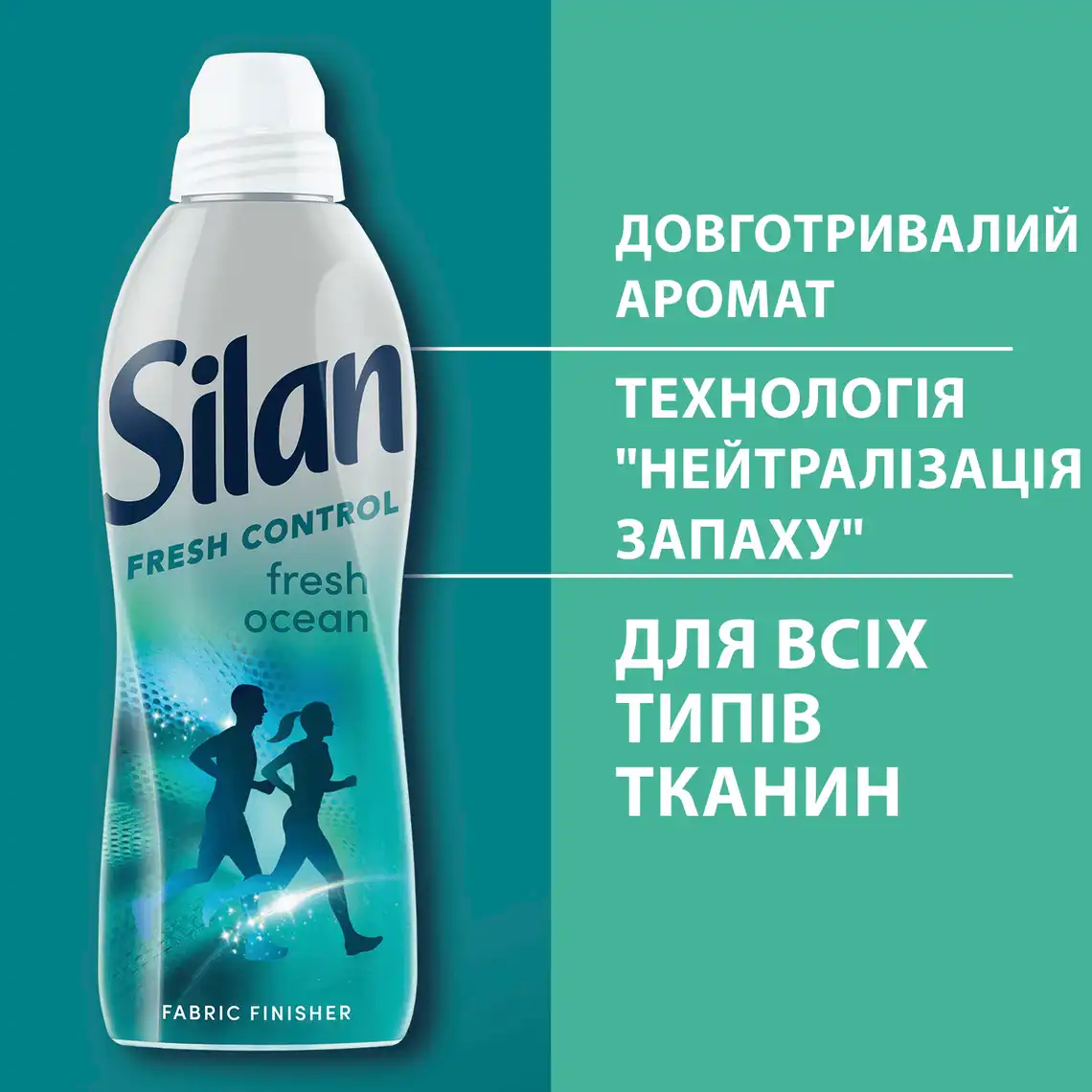 Фото 4 - Кондиціонер для білизни Silan Свіжість Океану 2772 мл