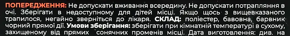 Фото 2 - Серветки для прання Crystal Swan для відновлення чорного кольору 16 шт