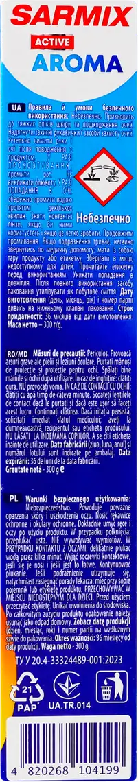 Фото 2 - Пральний порошок Sarmix Active Aroma для всіх типів прання 300 г