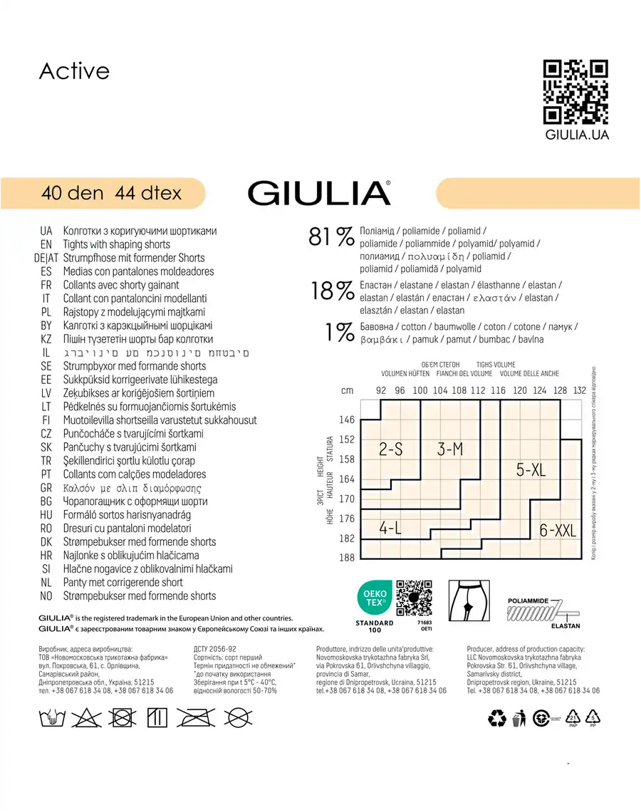 Фото 2 - Колготи Giulia Active 40 Den 4 р fumo