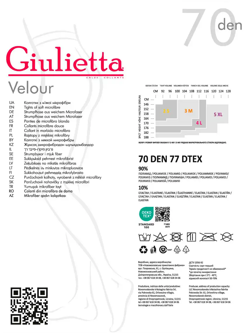 Фото 2 - Колготи Giulietta VELOUR 70 Den 3 p nero