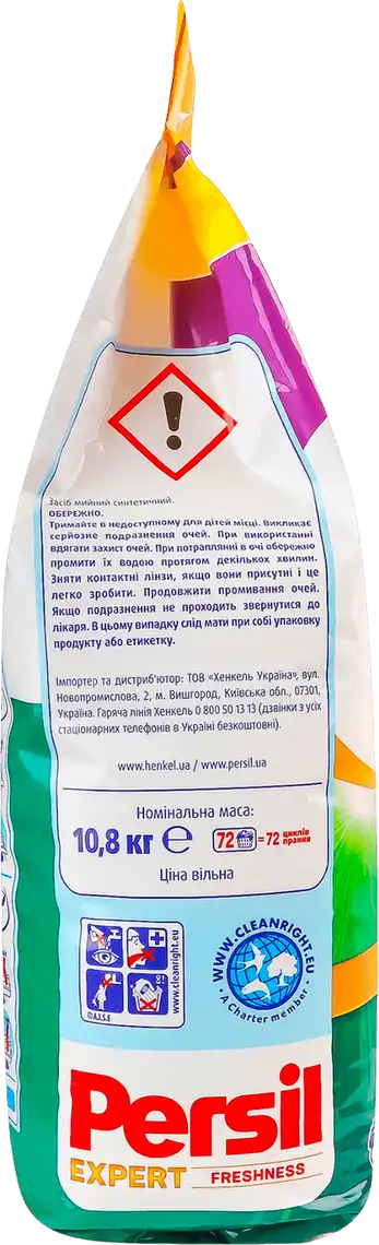 Фото 3 - Пральний порошок Persil Expert Deep Clean Автомат Color Свіжість від Silan 10.8 кг