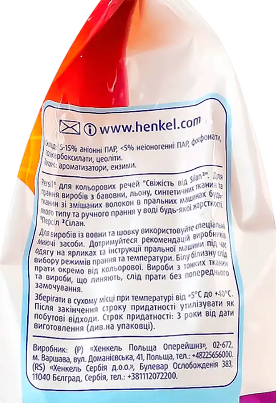 Фото 4 - Пральний порошок Persil Expert Deep Clean Автомат Color Свіжість від Silan 10.8 кг