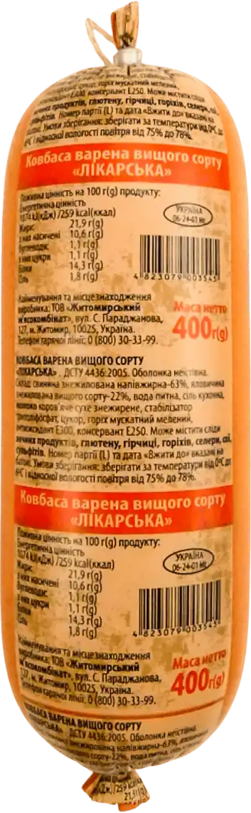 Фото 2 - Ковбаса Ранчо Лікарська варена вищий гатунок 400 г