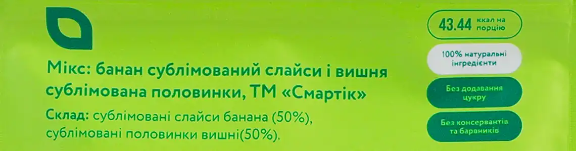 Фото 3 - Мікс Смартік банан слайс та вишня половинки без цукру 12.5 г