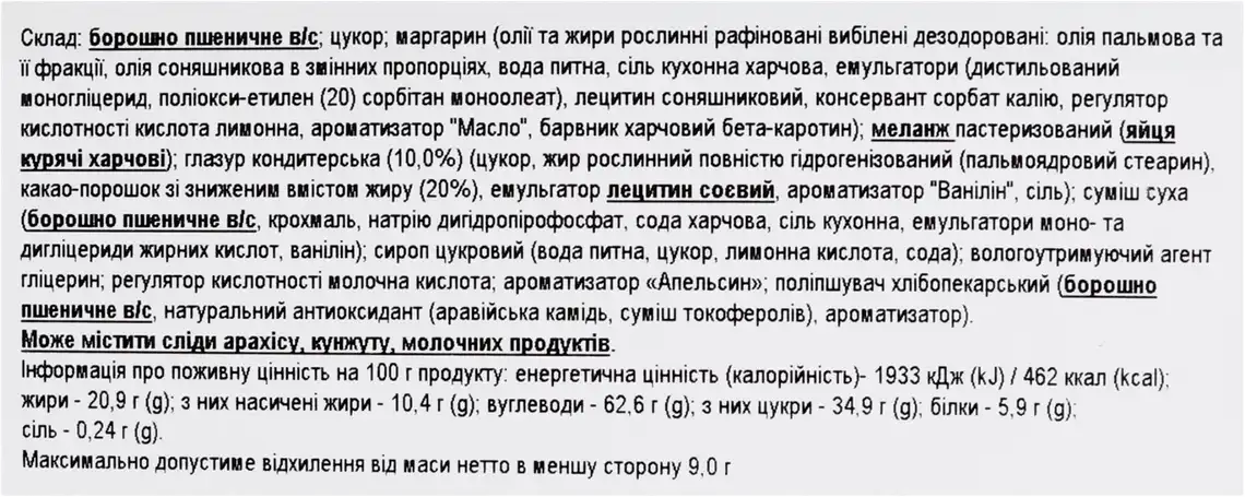 Фото 3 - Печиво Biscotti Американське з дропсами 205 г
