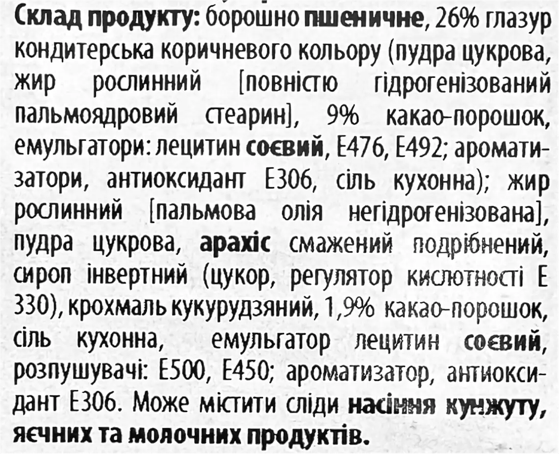 Фото 3 - Печиво Delicia Vellora цукрове 300 г