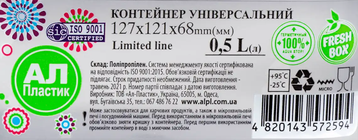 Фото 3 - Контейнер Ал-Пластик Limited line Квадратний універсальний 500 мл чорний