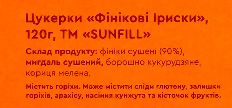 Фото 4 - Цукерки Sunfill Фінікові іриски без цукру 120 г