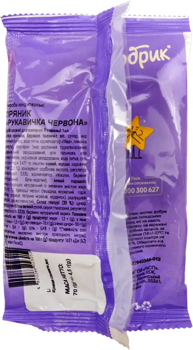 Фото 2 - Пряник Добрик Рукавичка червона 70 г