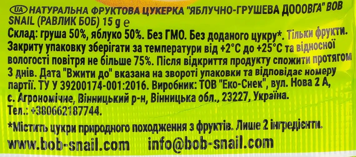 Фото 3 - Цукерка Bob Snail яблучно-грушева натуральна 15 г