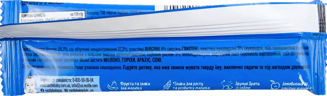 Фото 2 - Батончик Gerber Банан та Яблуко 25 г