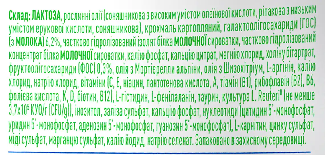 Фото 4 - Суміш молочна суха NAN Комфорт №2 800 г