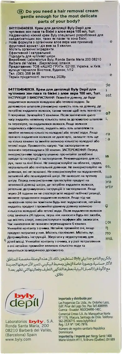 Фото 2 - Крем для депіляції Byly для чутливих зон пахв та бікіні з алое вера 100 мл