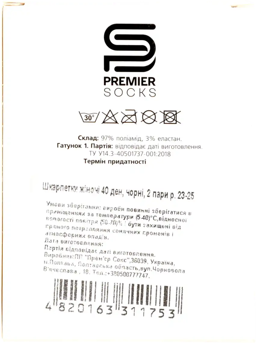 Фото 2 - Шкарпетки Premier Socks жіночі капронові 40 den чорні 1 розмір 2 пари