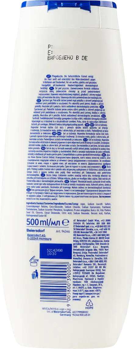 Фото 2 - Гель для душу Nivea Дерма контроль Захист та екстракомфорт 500 мл