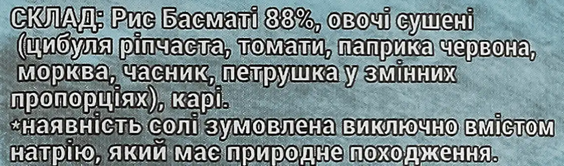 Фото 3 - Рис Trapeza Басматі з карі та овочами по-індійськи 250 г