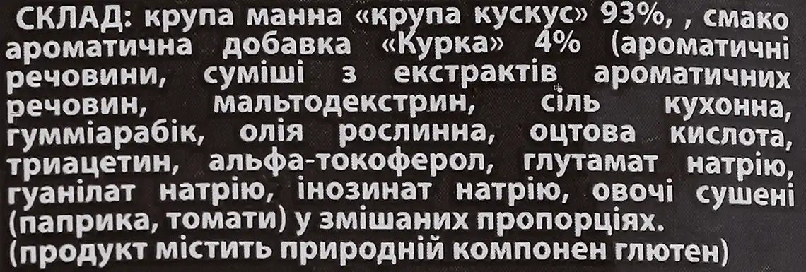Фото 3 - Суміш Trapeza Кус-кус з овочами зі смаком курки 250 г