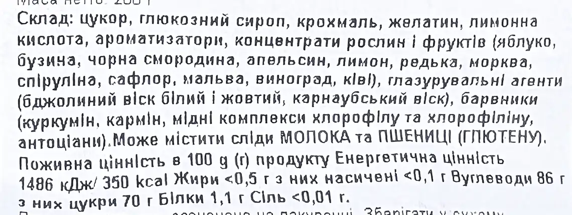 Фото 3 - Цукерки Haribo Снігові Кульки желейні 200 г