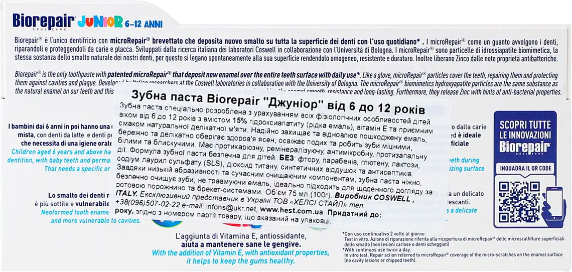 Фото 3 - Зубна паста Biorepair Junior дитяча 75 мл