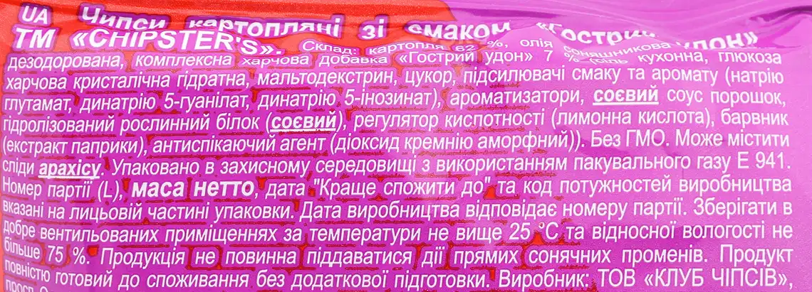 Фото 4 - Чипси Chipster's картопляні зі смаком Гострий удон 100 г