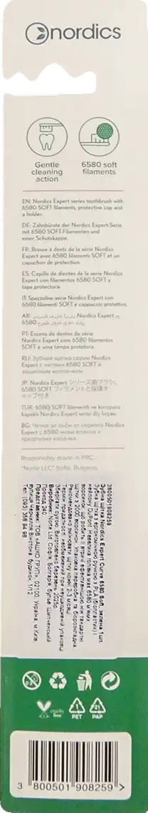 Фото 2 - Зубна щітка Nordics Expert Curve Soft зелена 1 шт