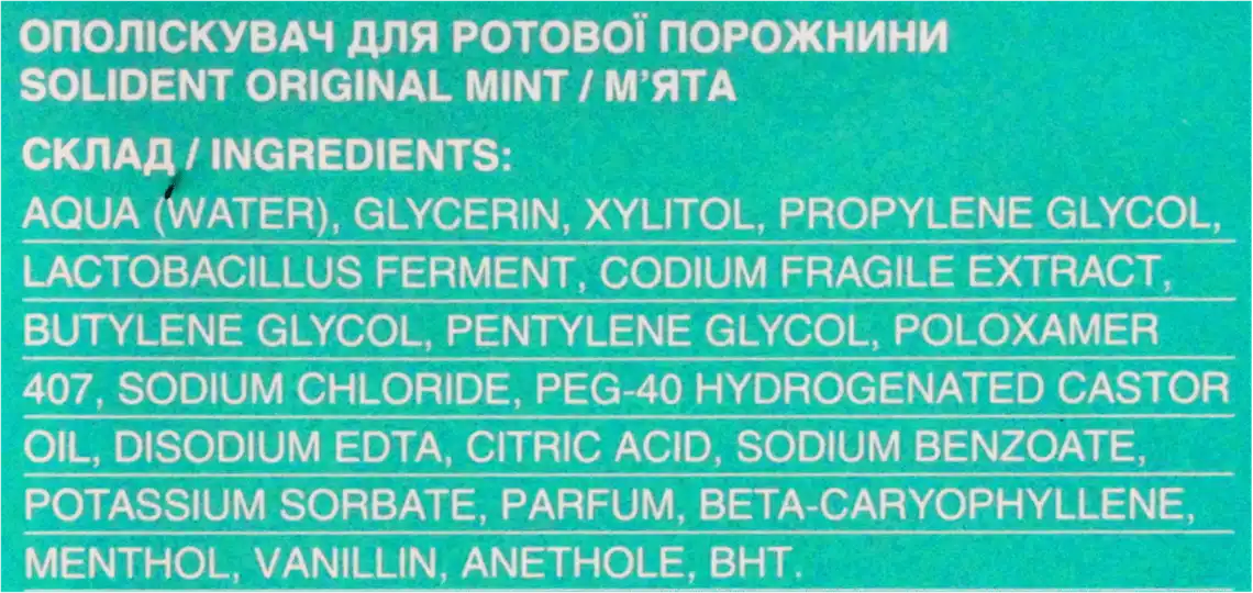Фото 3 - Ополіскувач порожнини рота Solident Original mint М`ята 250 мл