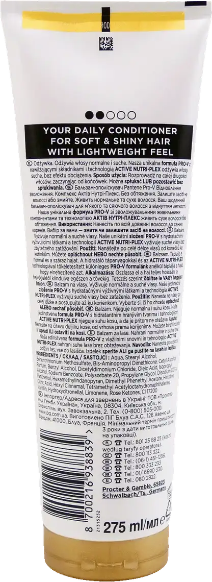 Фото 2 - Бальзам Pantene Відновлення зволоження 275 мл