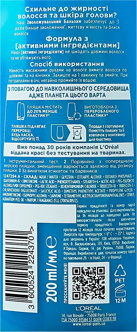 Фото 3 - Бальзам Elseve Контроль Свіжості для схильного до жирності волосся 200 мл