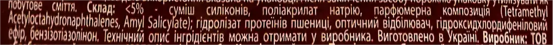 Фото 3 - Кондиціонер-ополіскувач Sila Silk & Amber Harmony концентрований 800 мл