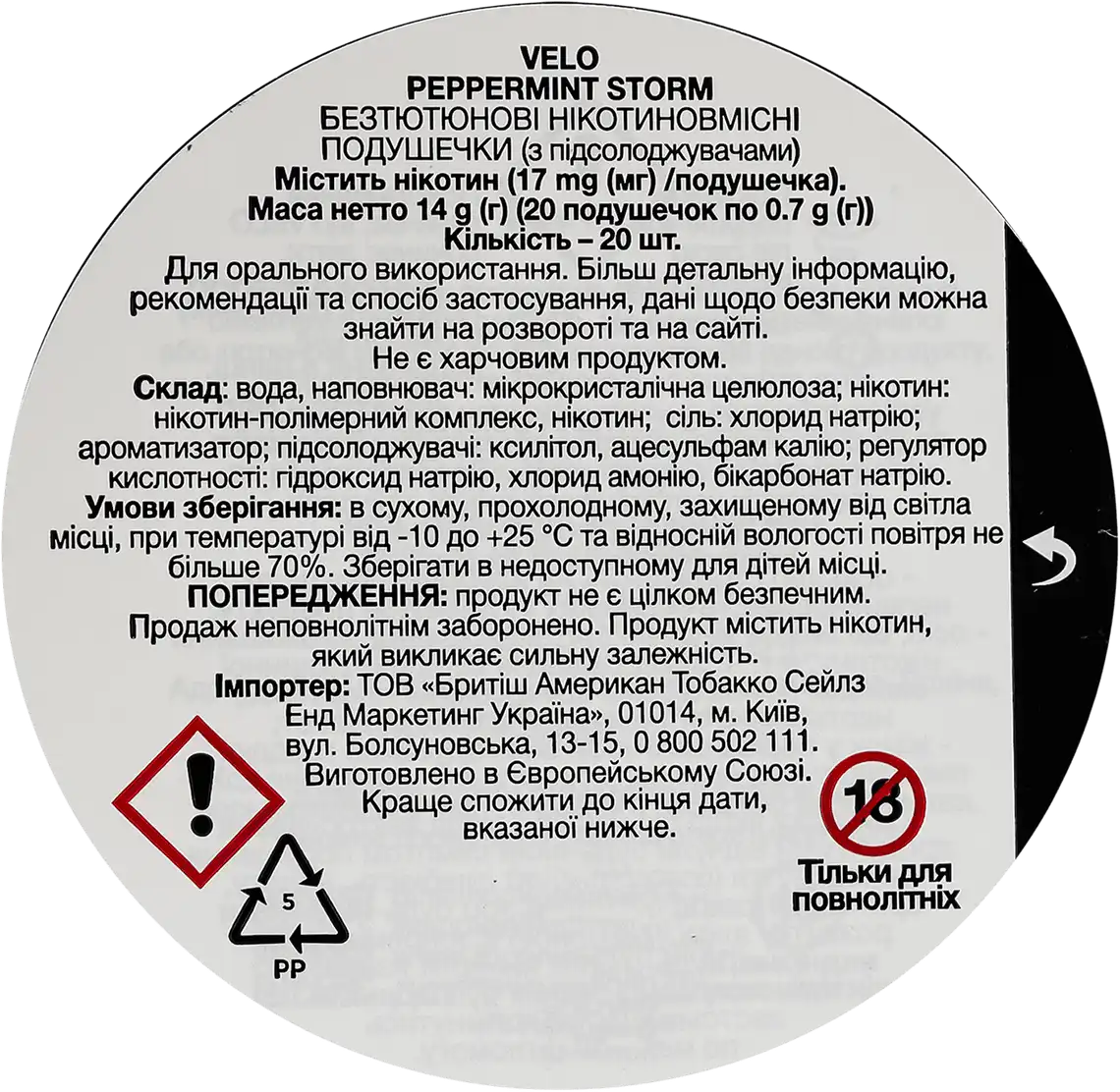 Фото 3 - Паучі Velo Peppermint Storm Екстра-інтенсивний безтютюнові нікотиновмісні