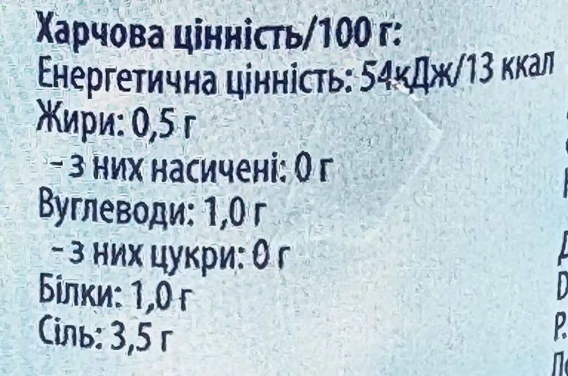 Фото 3 - Ікра Disas з водоростей чорна 80 г