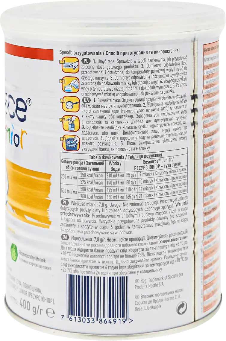 Фото 2 - Ентеральне харчування Nestle Resource Junior 400 г