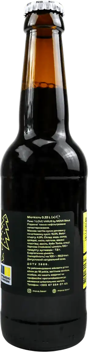 Фото 2 - Пиво Mova Stout Різдвяне I Love Varus by Mova темне 0.33 л