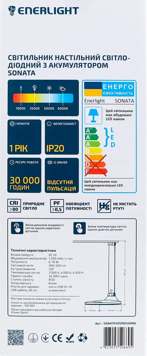 Фото 2 - Світильник Enerlight Sonata настільний світлодіодний з акумулятором 10Вт 3000-6000K Білий