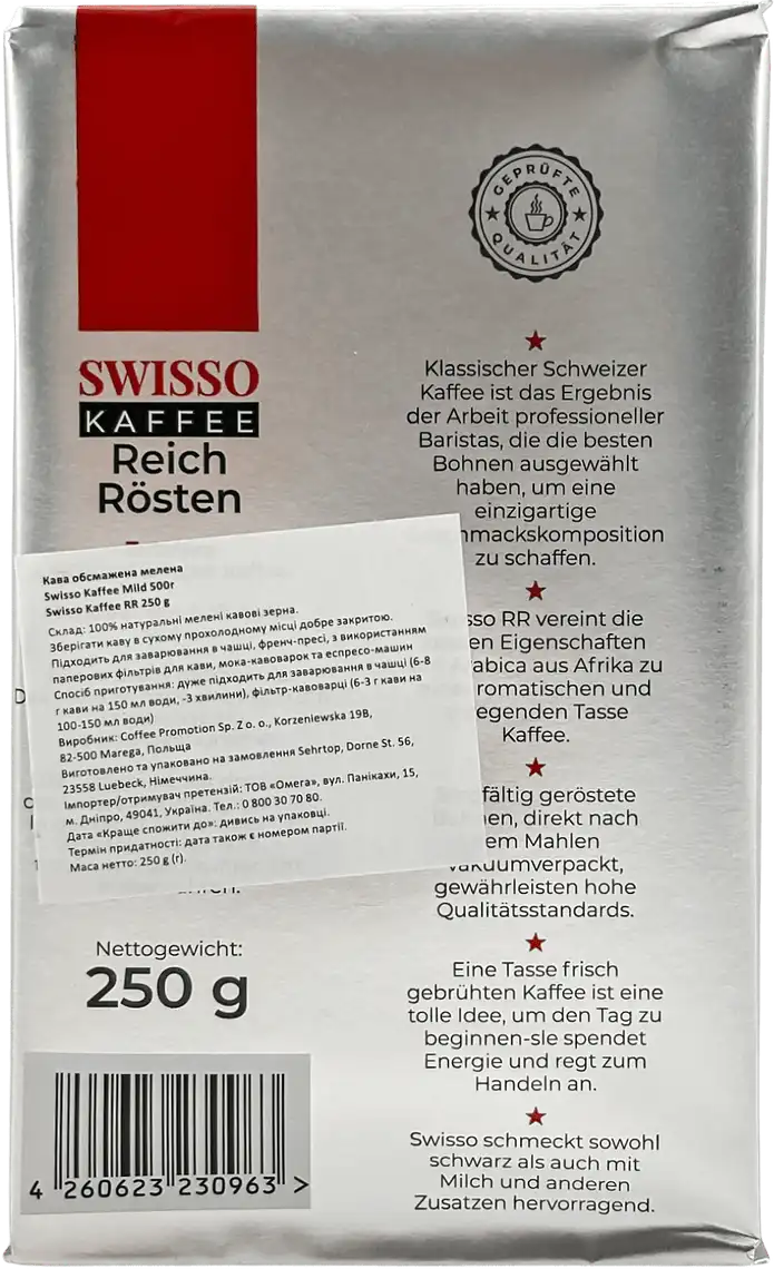 Фото 2 - Кава мелена Swisso Kaffee Reich Rosten 250 г